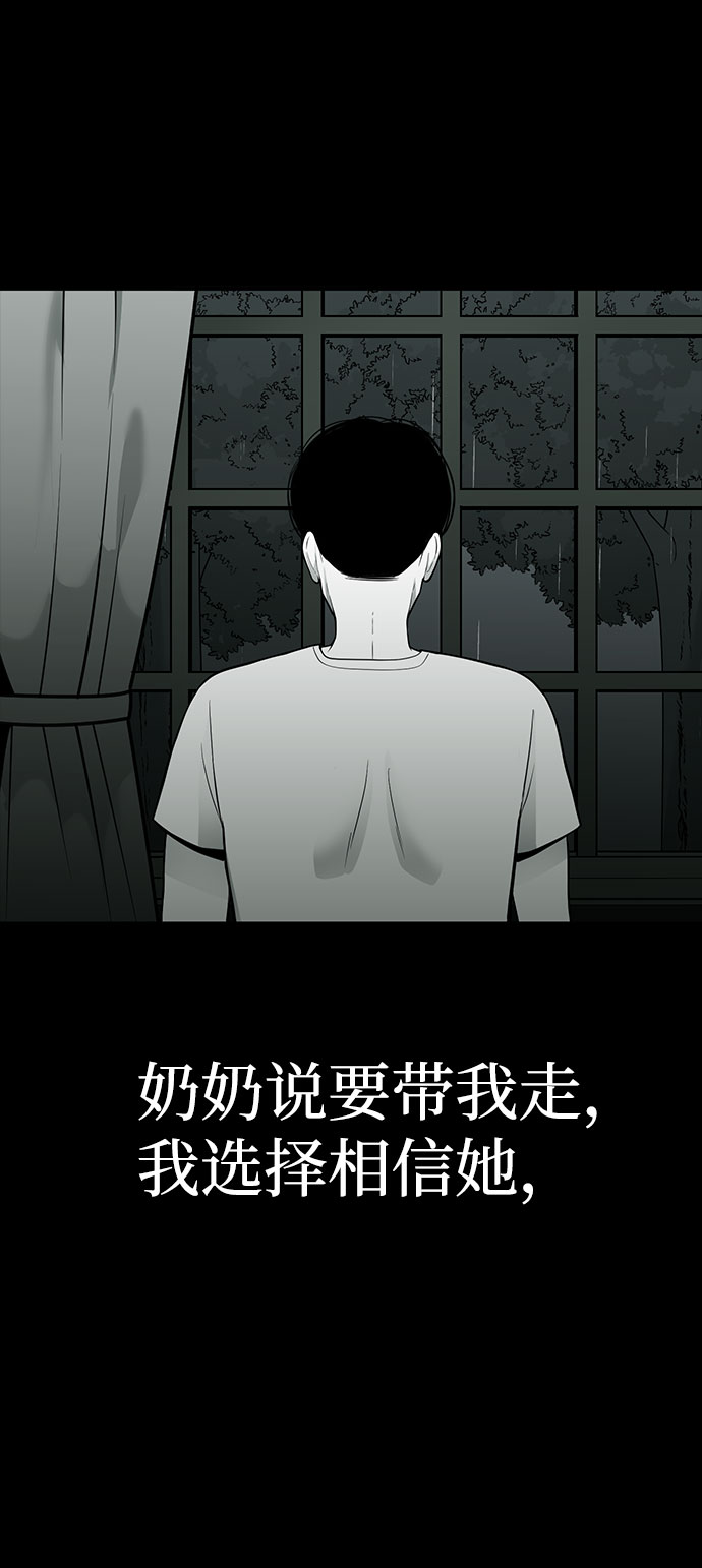 诡异山庄地图怎么玩漫画,第24话2图