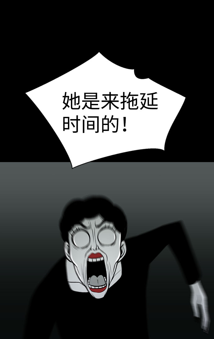 诡异山庄地图怎么玩漫画,第30话1图