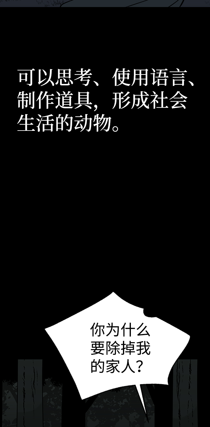 诡异山村短剧漫画,第46话1图