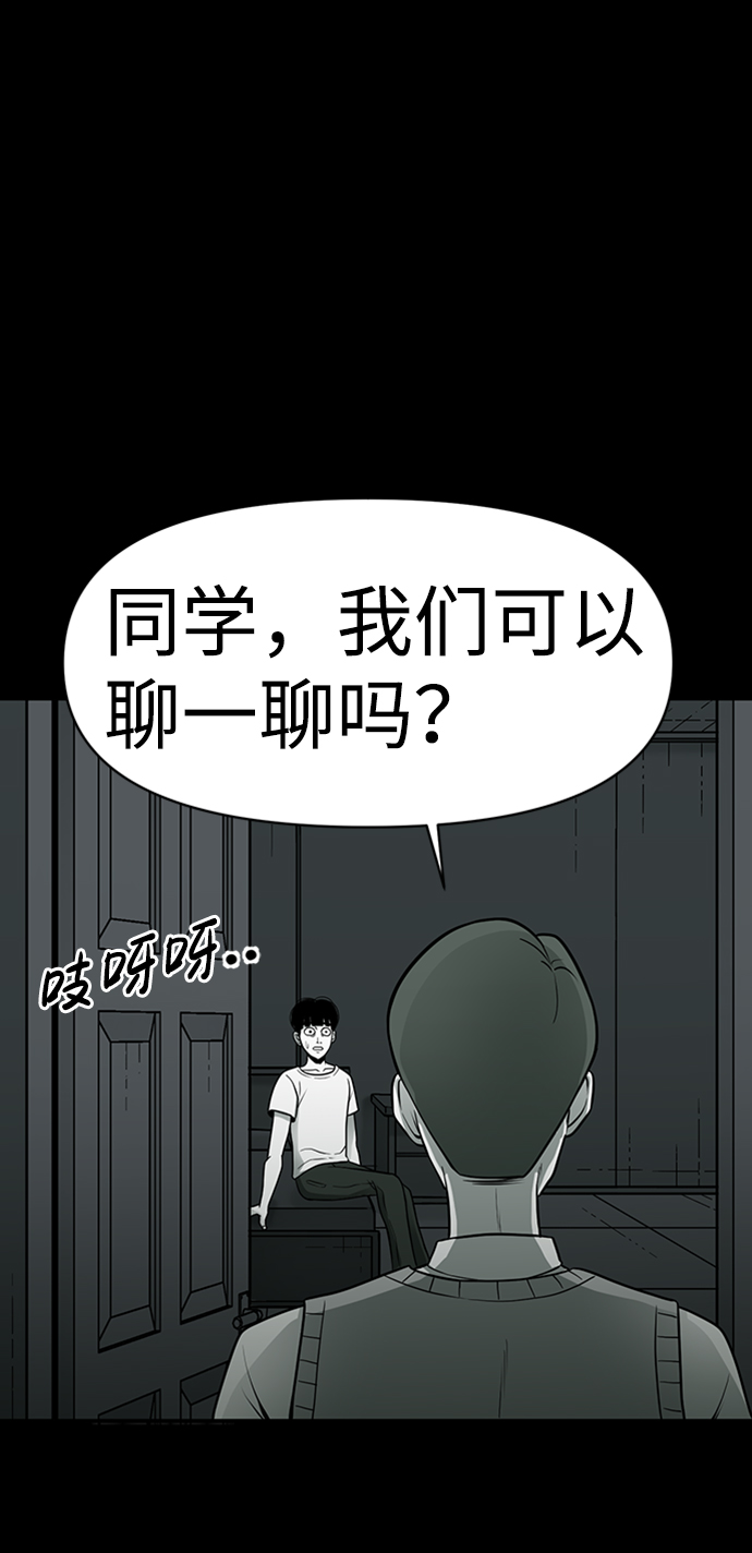 诡异山洞在哪里漫画,第4话2图