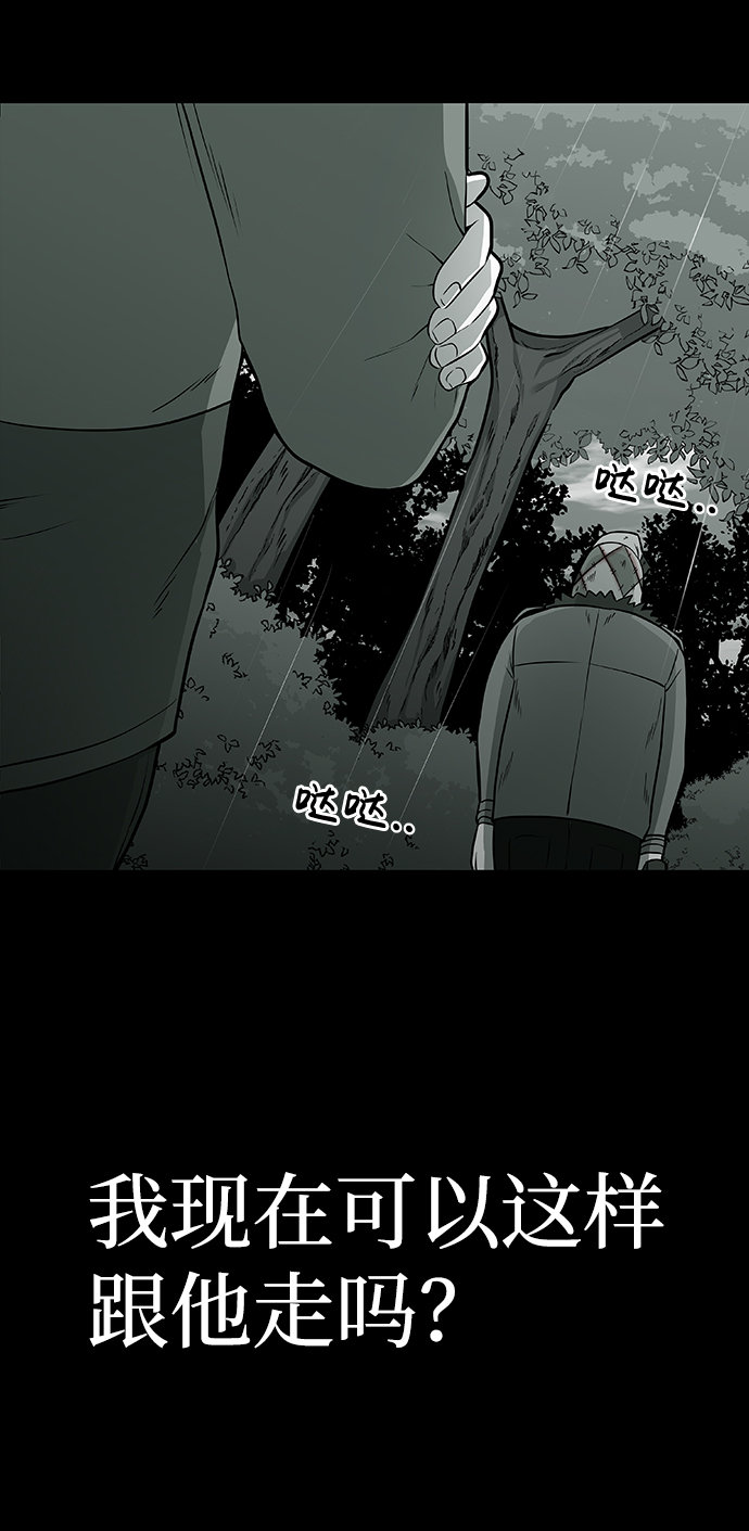 诡异山洞怪事漫画,第2话1图