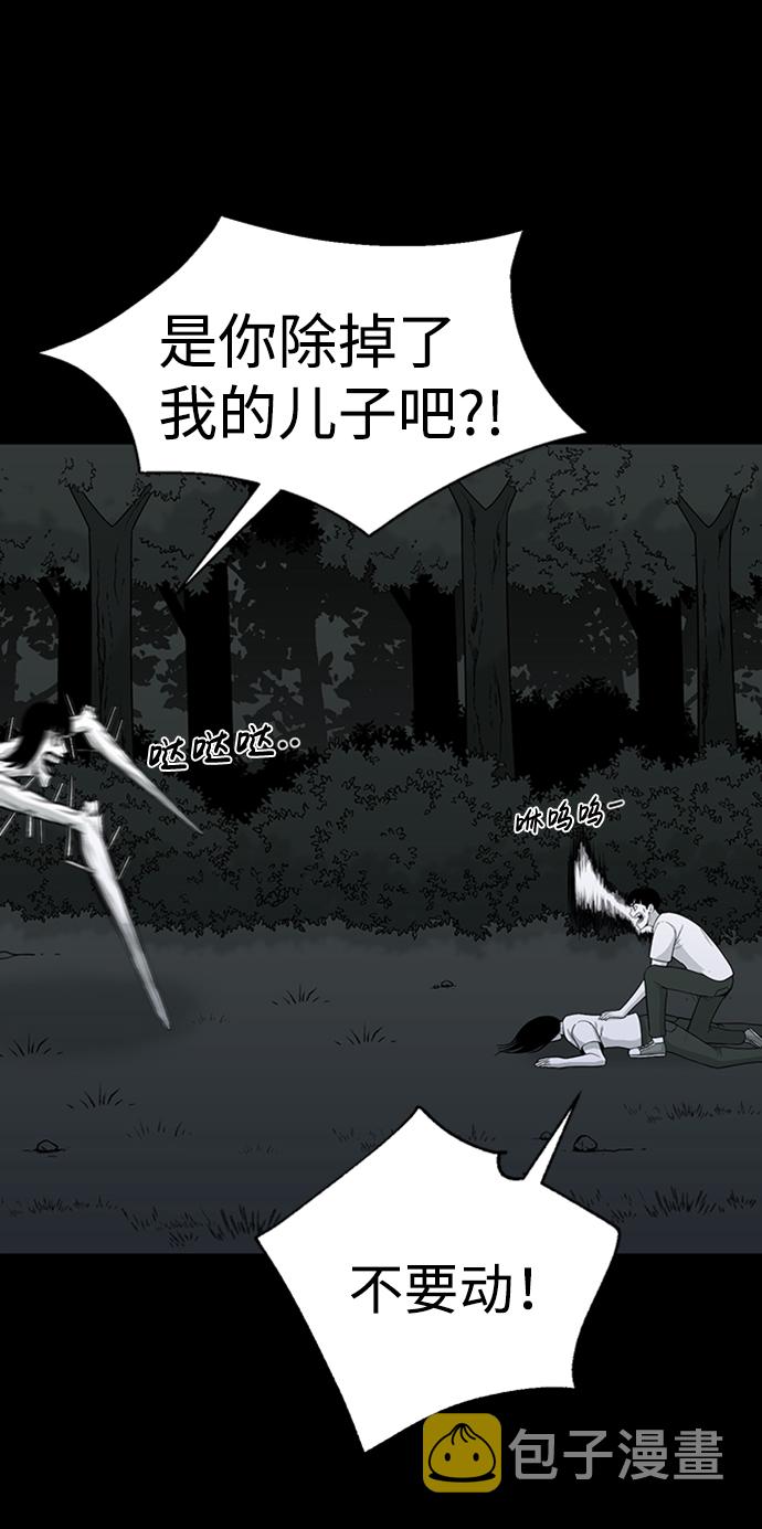 诡异山庄地图怎么玩漫画,第45话1图