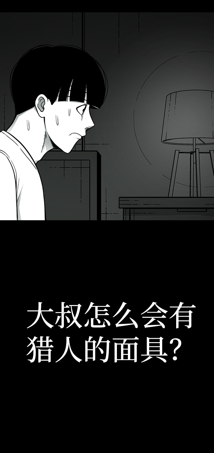 诡异山庄地图怎么玩漫画,第5话2图