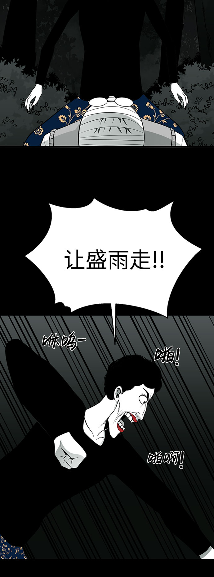诡异山庄地图怎么玩漫画,第30话1图