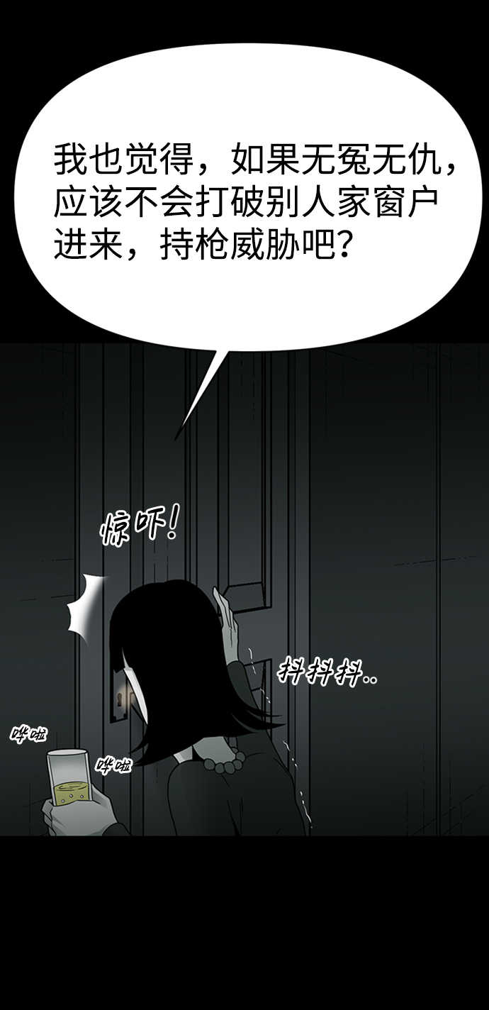 诡异山庄地图怎么玩漫画,第11话2图