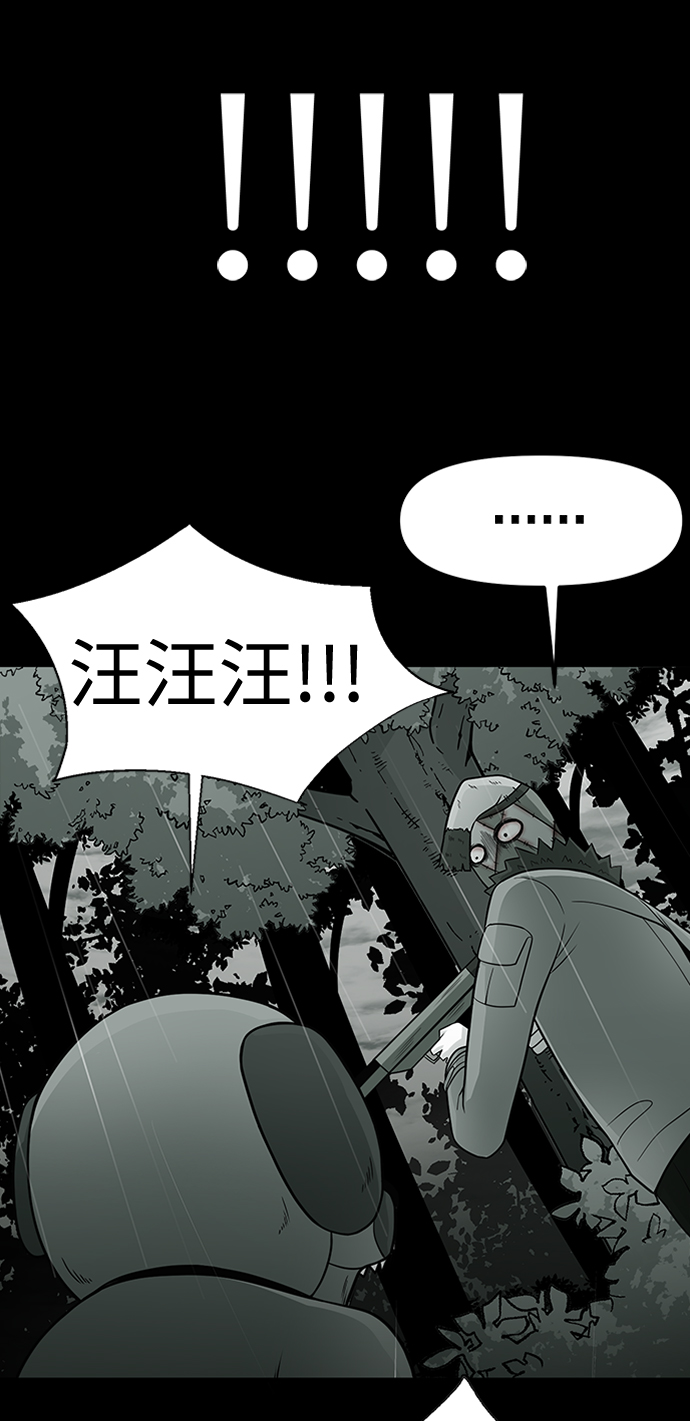 诡异山庄地图怎么玩漫画,第6话1图