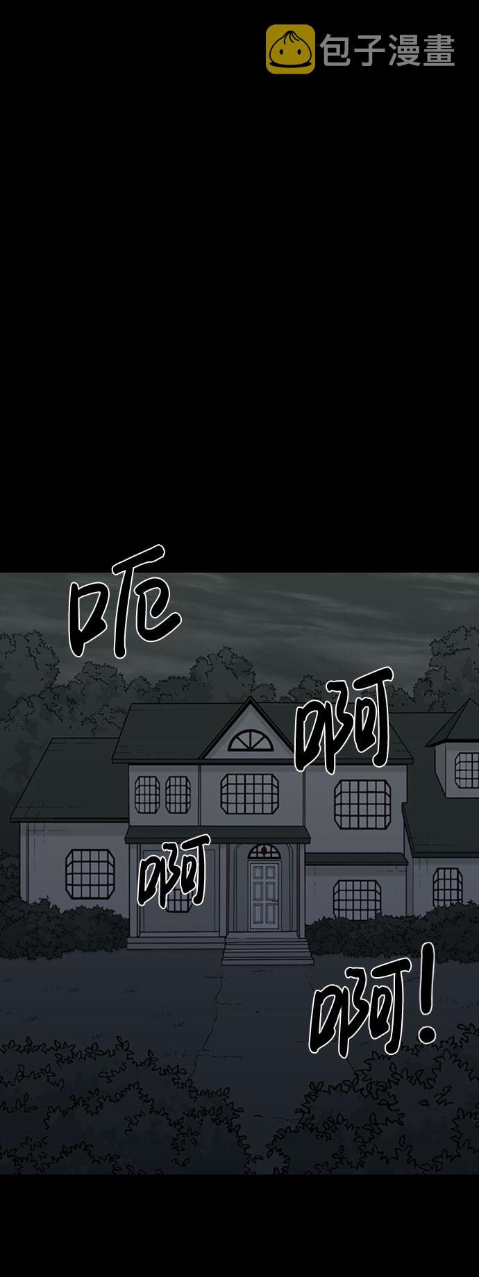 诡异山庄地图怎么玩漫画,第37话2图