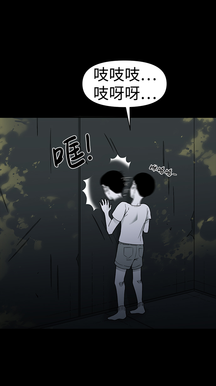 诡异山洞怪事漫画,第17话2图