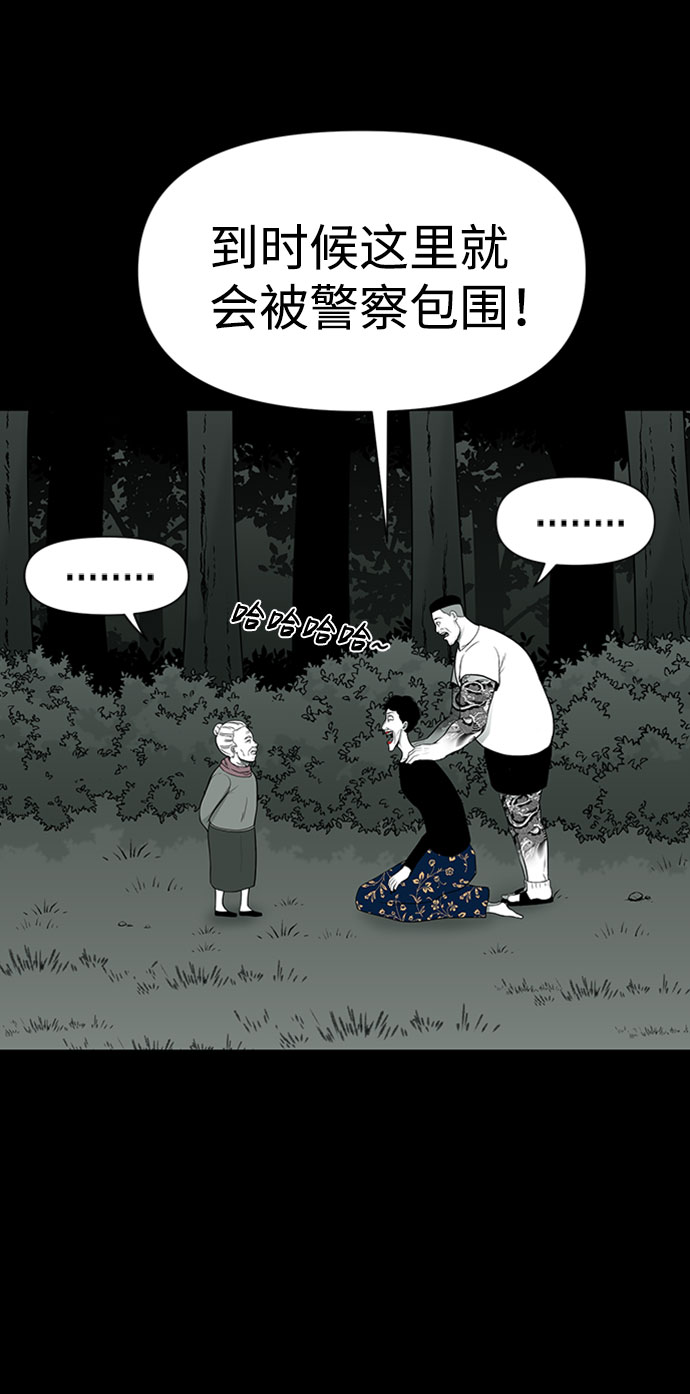 诡异山洞怪事漫画,第31话1图