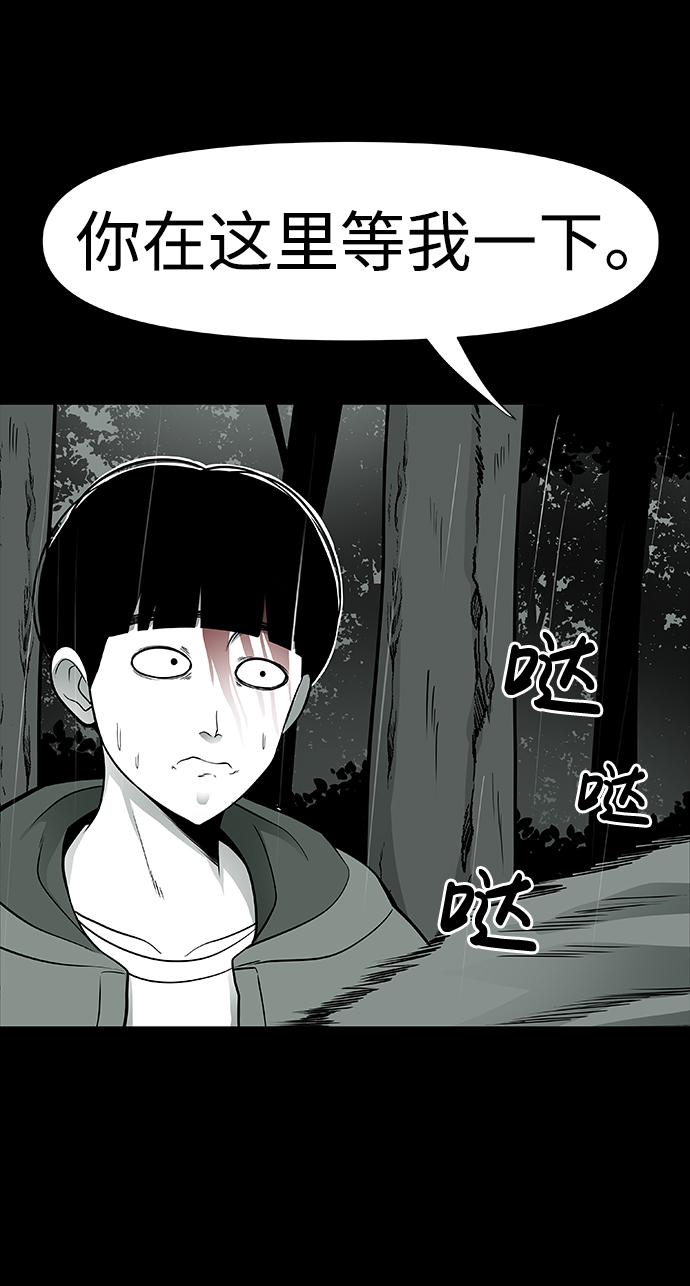 诡异山村短剧漫画,第2话2图