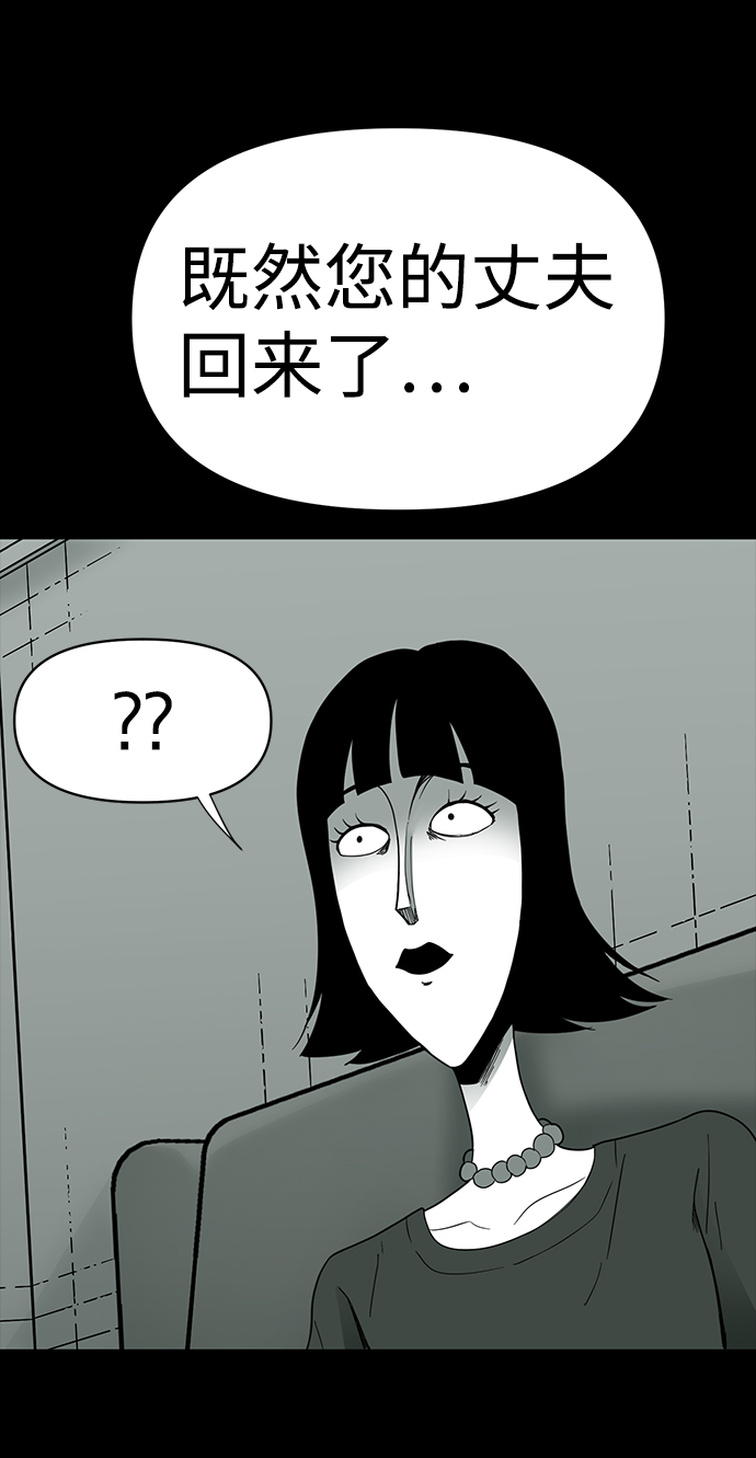 诡异山庄地图怎么玩漫画,第13话1图