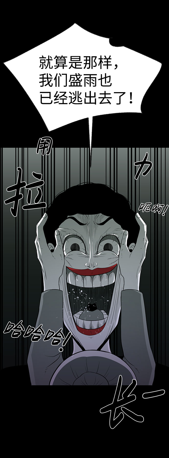 诡异山洞怪事漫画,第31话1图