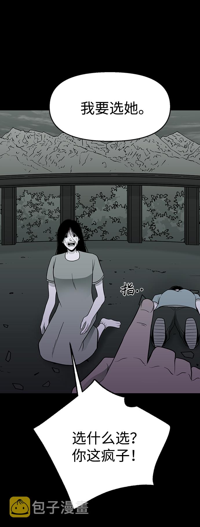 诡异山洞怪事漫画,第34话2图