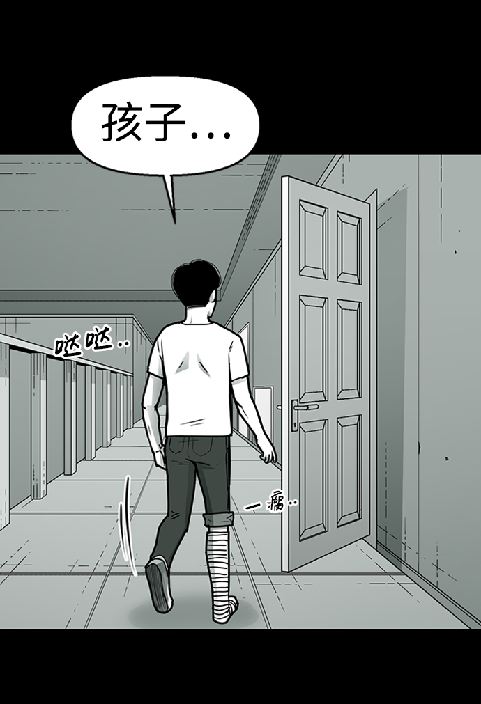 诡异山庄地图怎么玩漫画,第8话2图