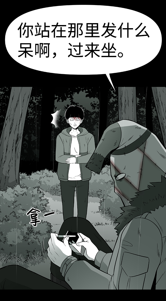 诡异山村短剧漫画,第2话2图