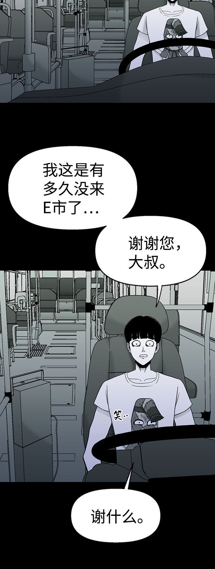 诡异山洞怪事漫画,第48话1图