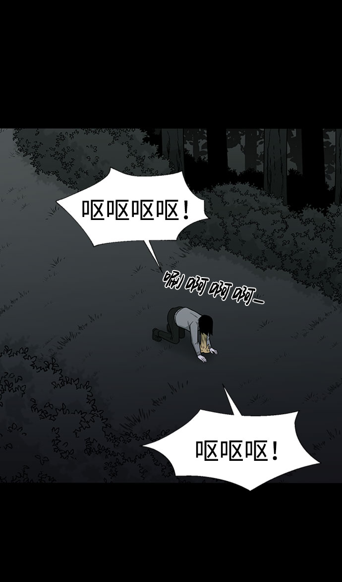 诡异山庄地图怎么玩漫画,第44话1图