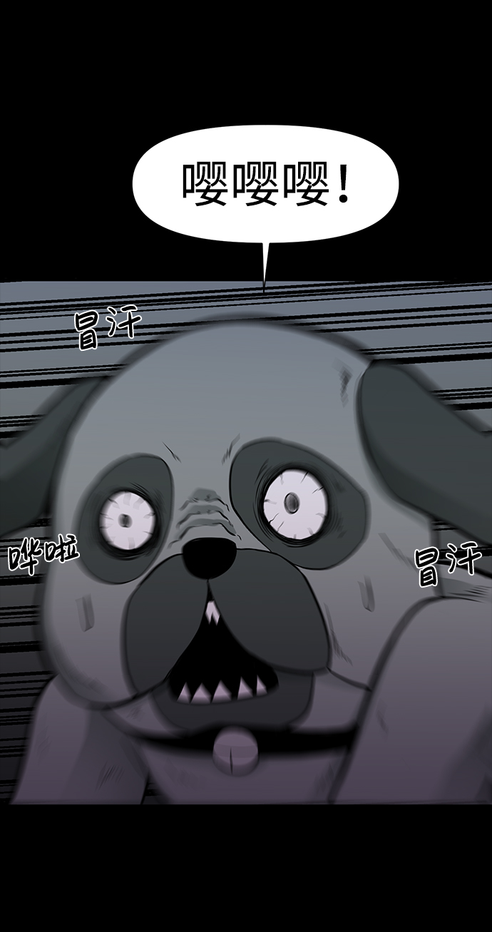 诡异山庄地图怎么玩漫画,第22话1图
