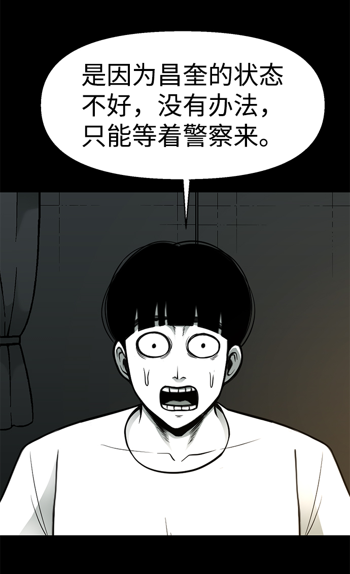 诡异山庄地图怎么玩漫画,第22话1图