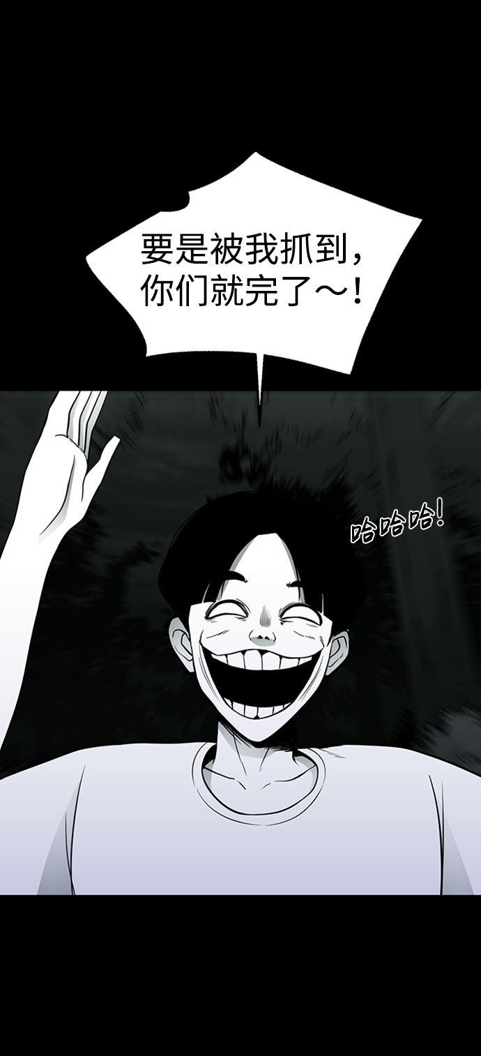 诡异山庄地图怎么玩漫画,第35话1图