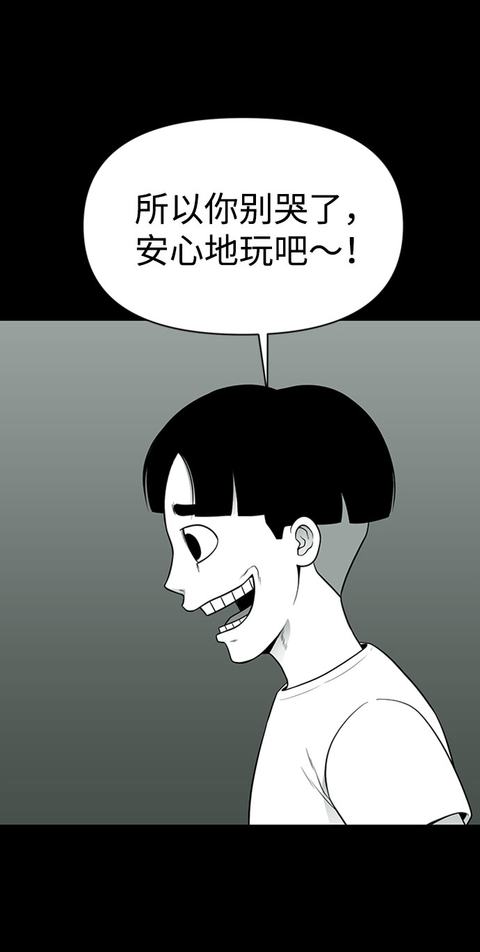 诡异山洞探险小说漫画,第36话2图