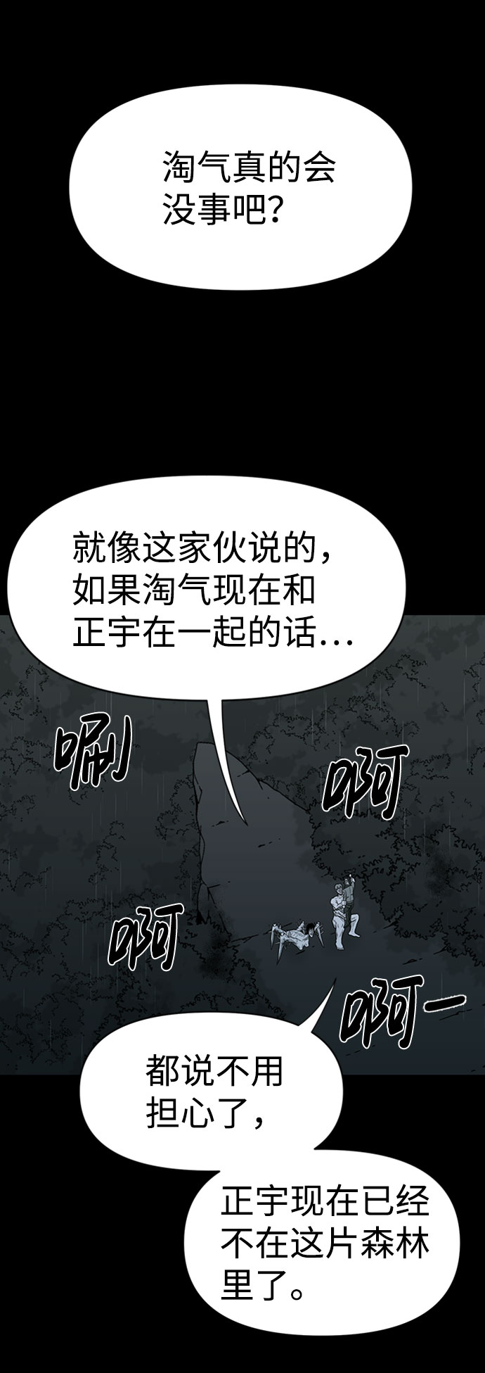 诡异山洞怪事漫画,第42话2图