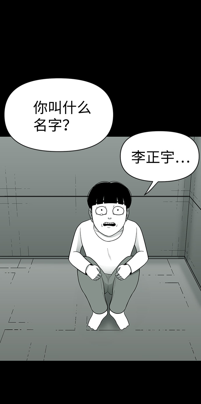 诡异山洞探险小说漫画,第36话1图