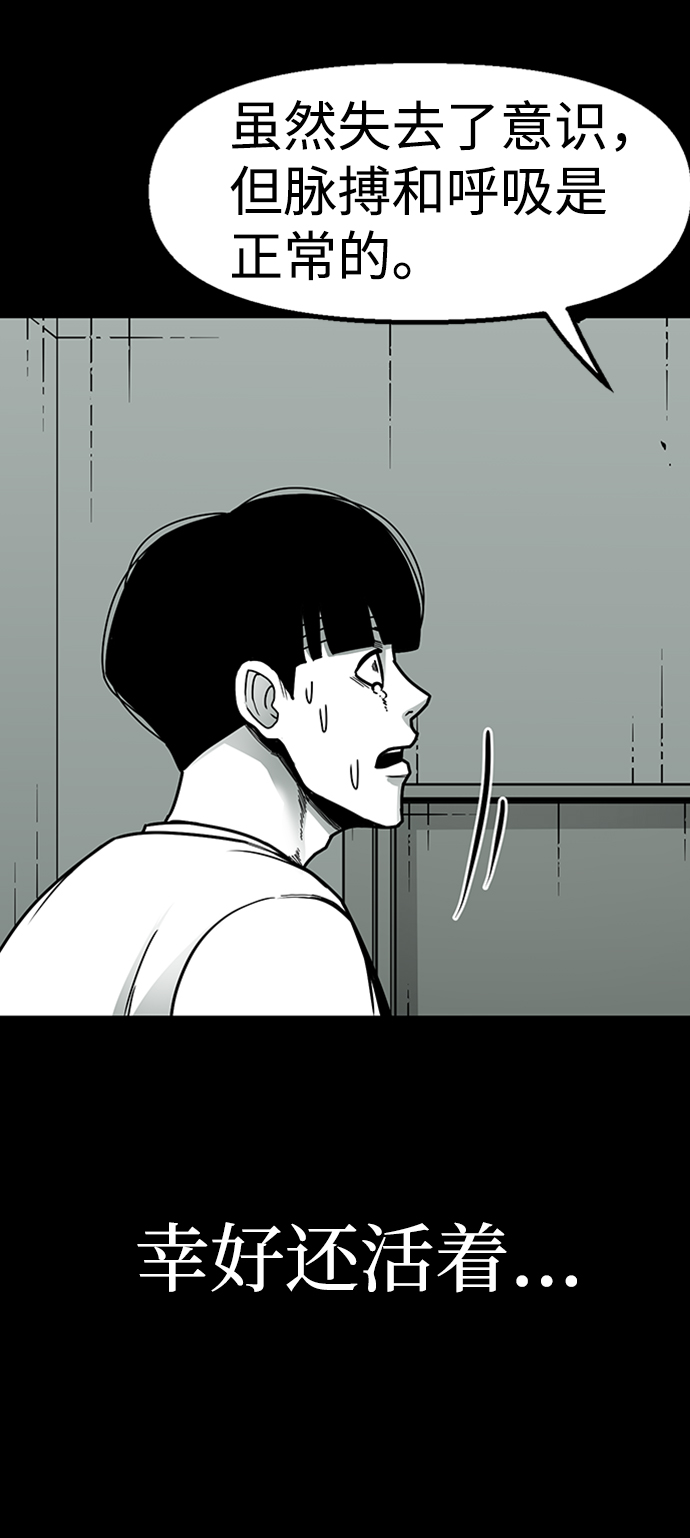 诡异山庄地图怎么玩漫画,第7话1图