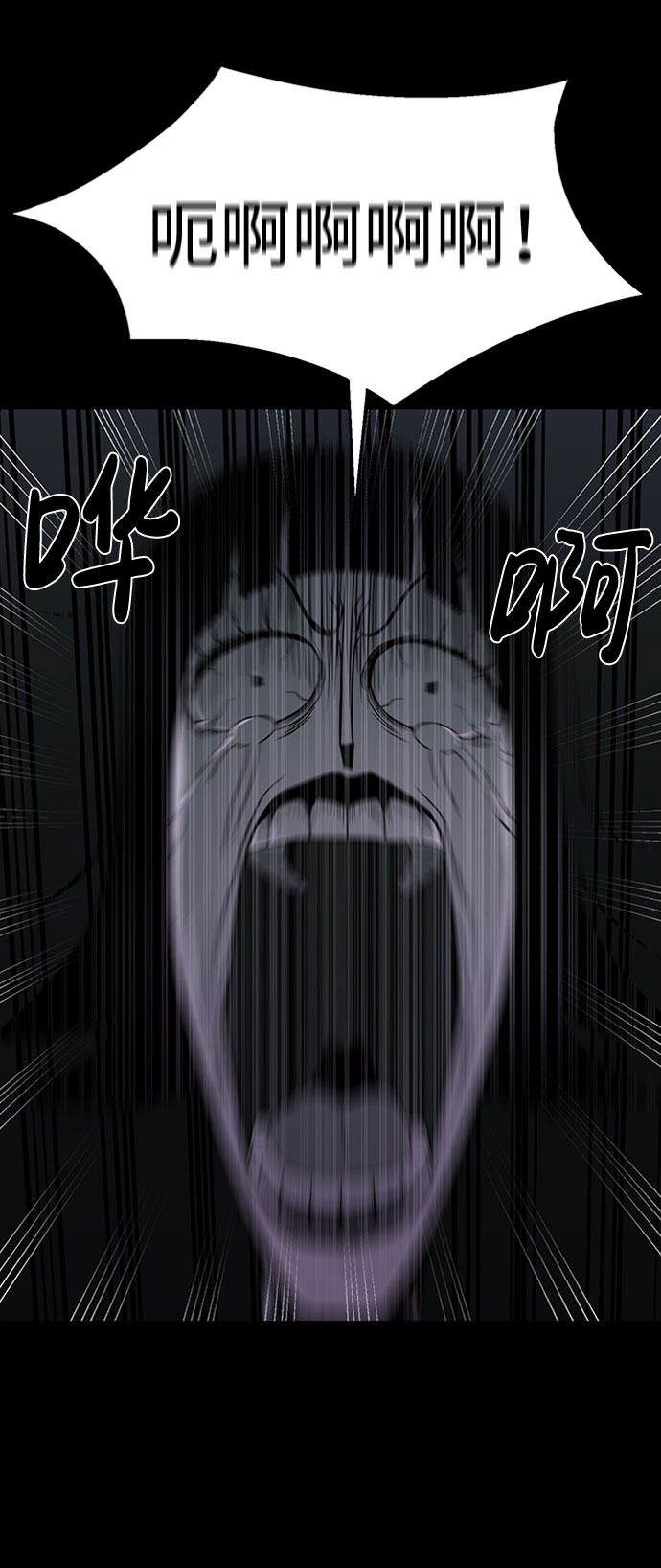 诡异山村短剧漫画,第36话2图