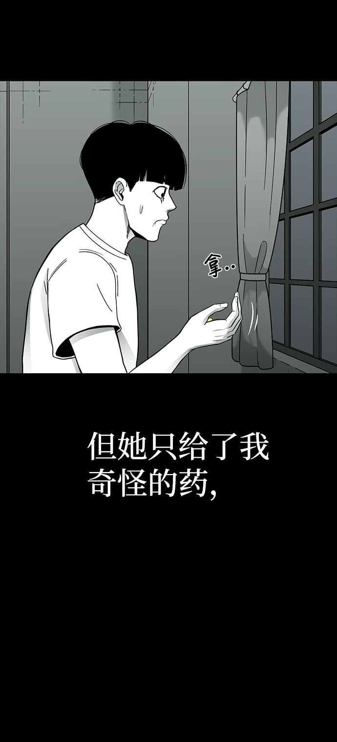 诡异山庄地图怎么玩漫画,第24话1图