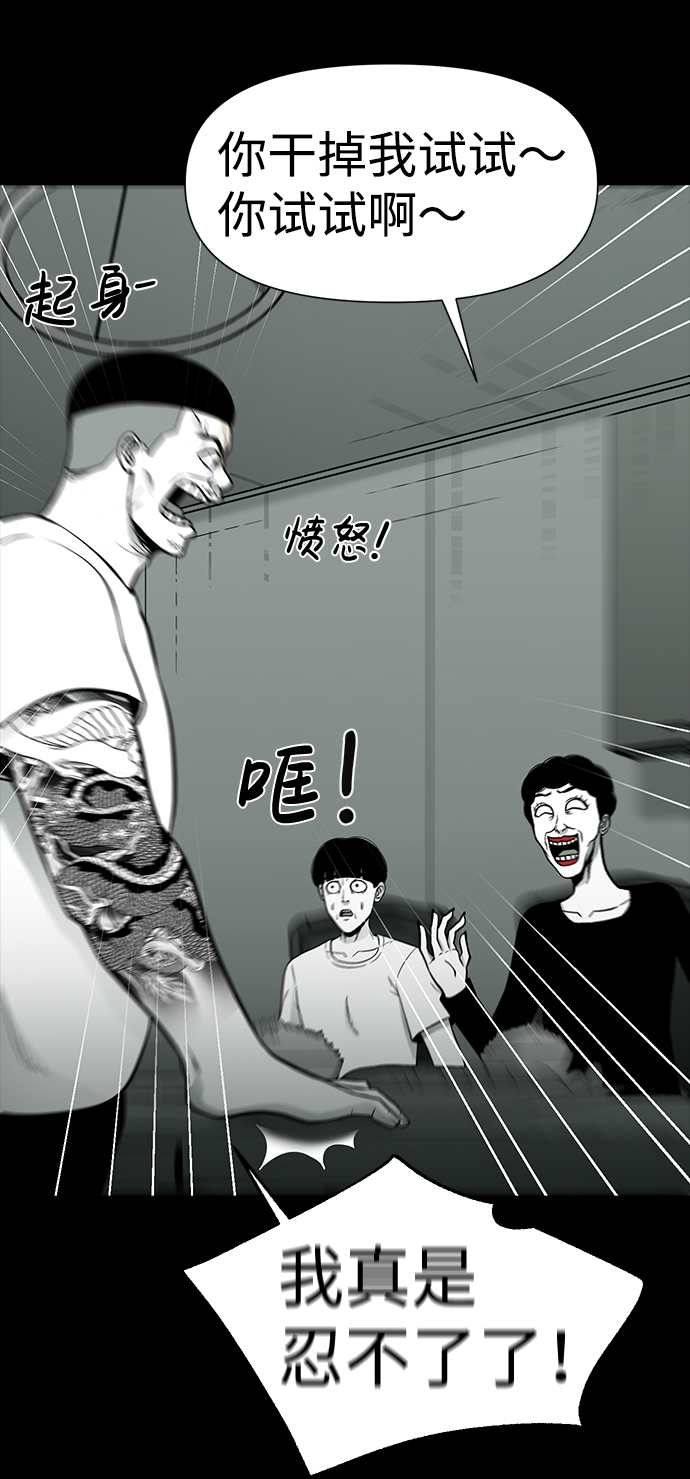 诡异山庄地图怎么玩漫画,第26话2图