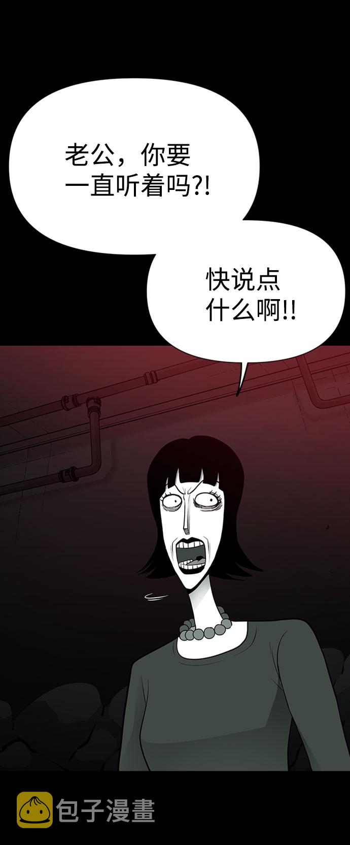 诡异山洞怪事漫画,第29话2图