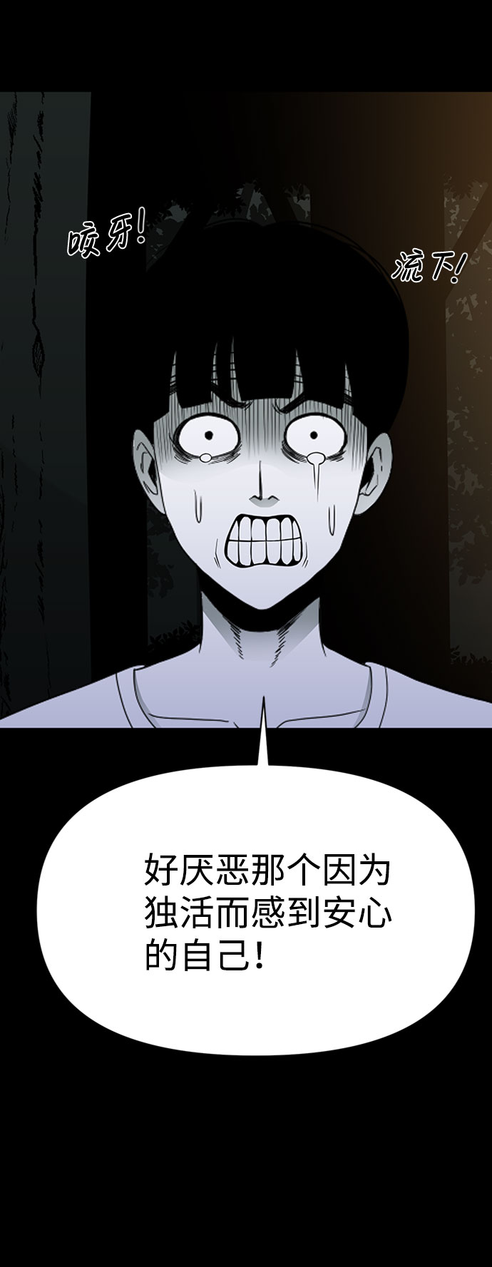 诡异山洞怪事漫画,第39话1图