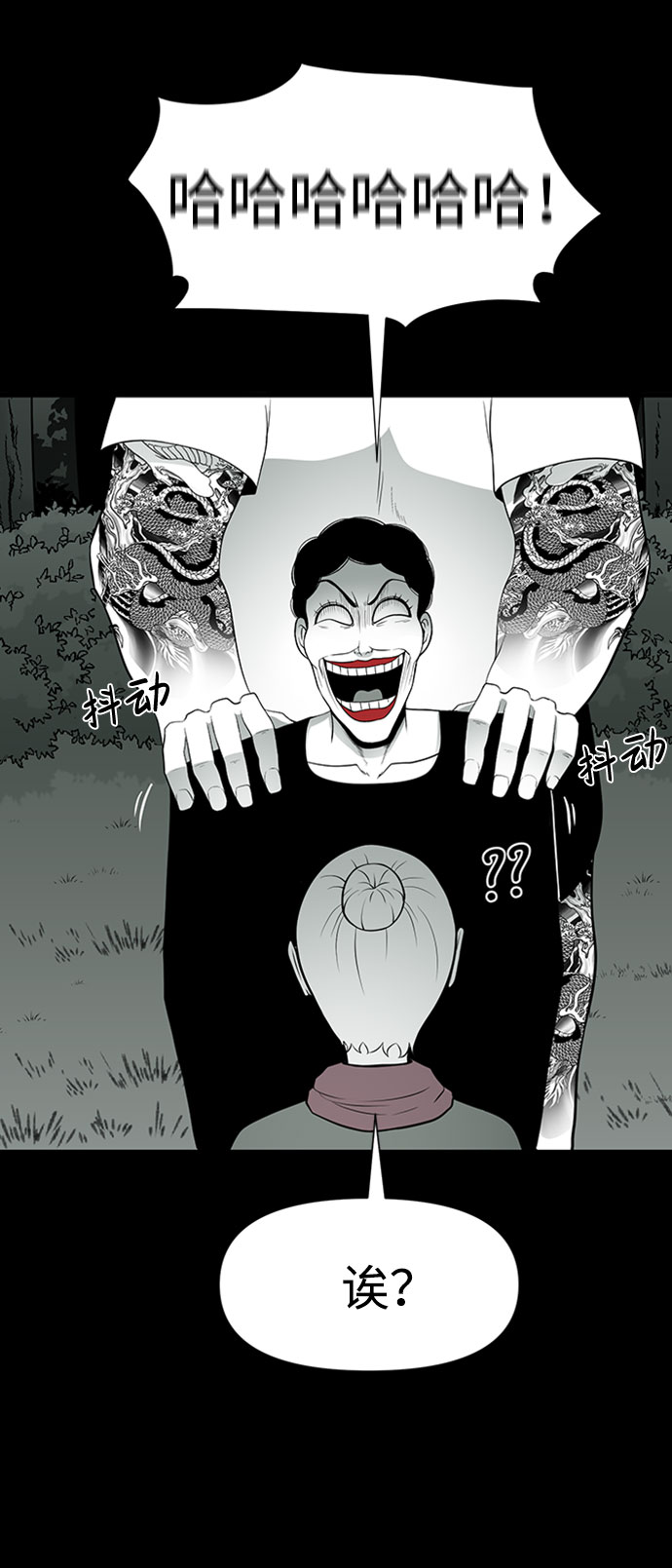 诡异山洞怪事漫画,第31话2图