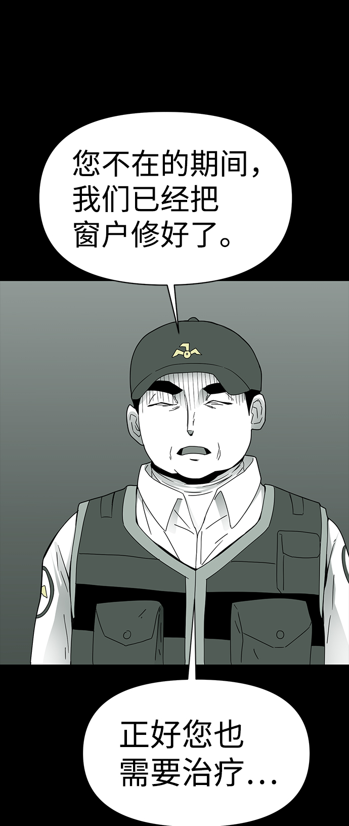 诡异山庄地图怎么玩漫画,第13话1图