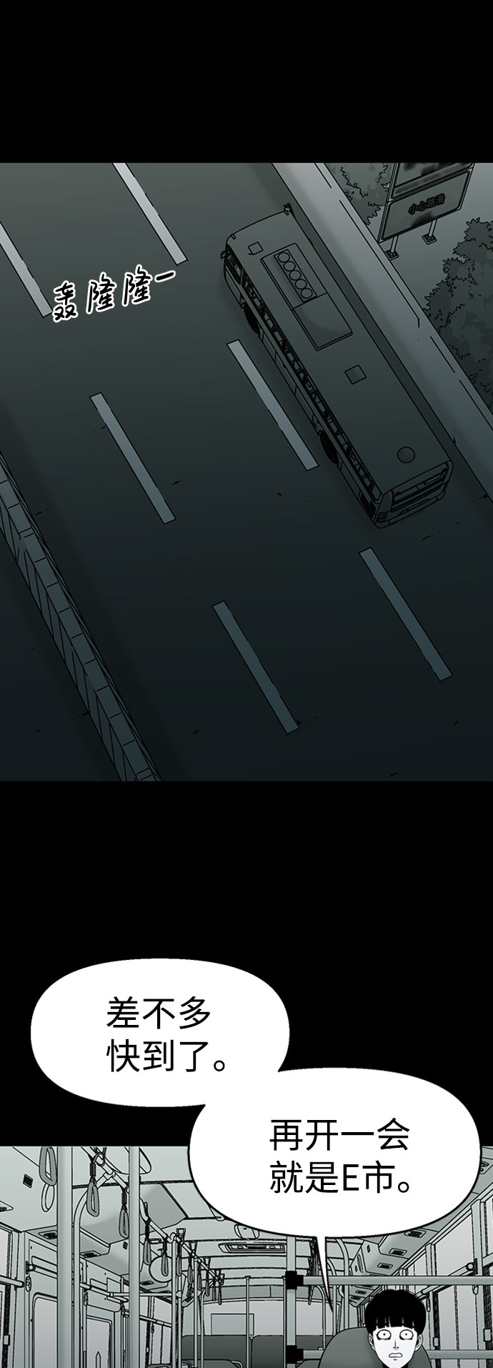 诡异山洞怪事漫画,第48话2图