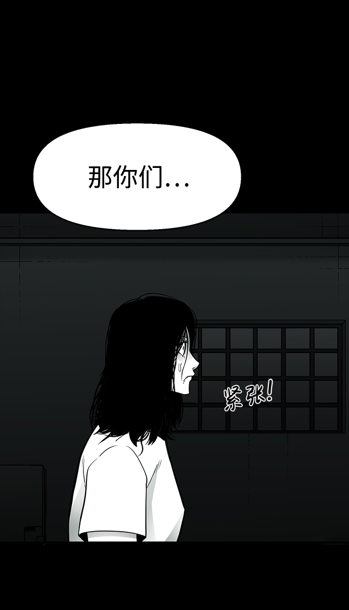 诡异山村短剧漫画,第28话2图