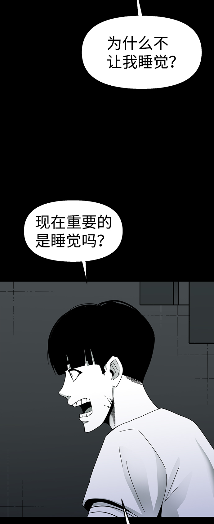诡异山洞怪事漫画,第17话2图