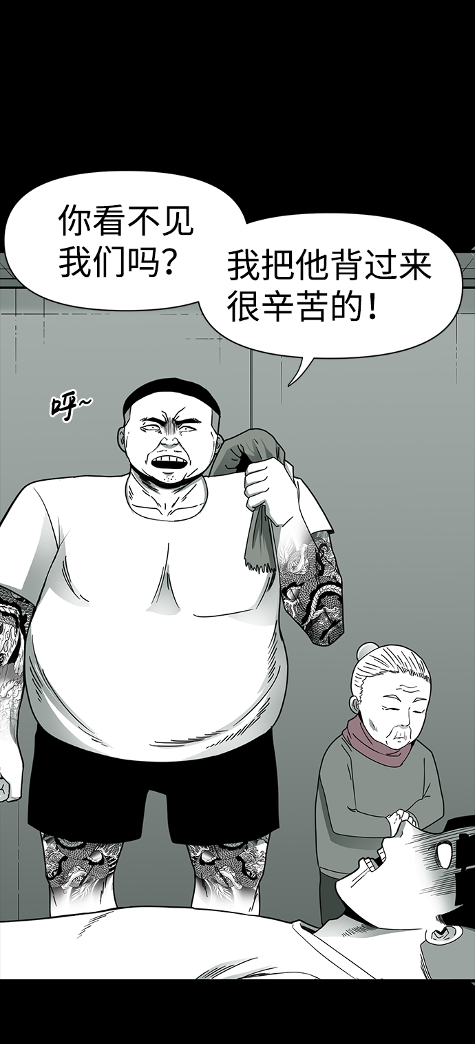 诡异山洞怪事漫画,第19话1图