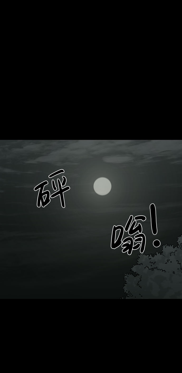 诡异歌曲漫画,第40话2图