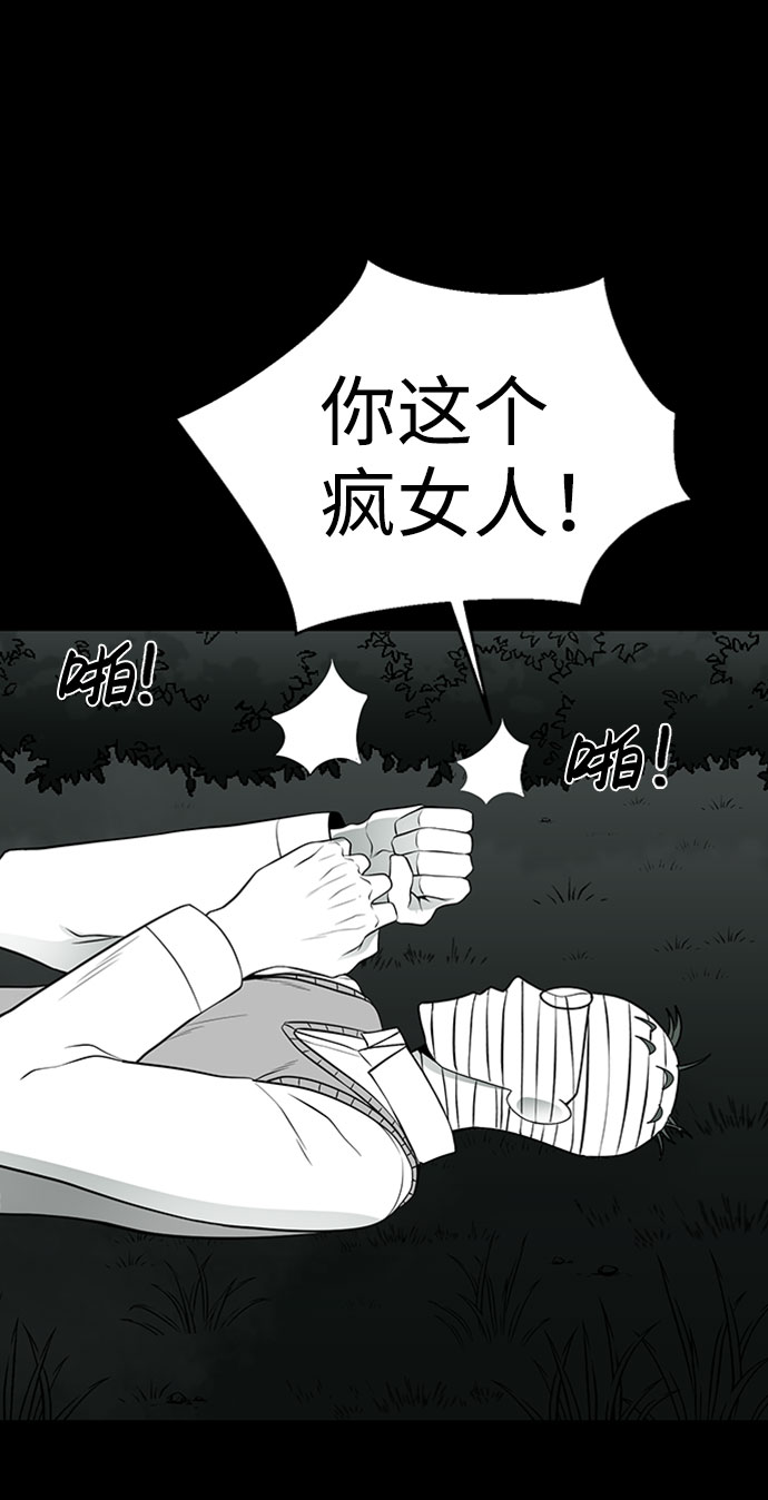 诡异山庄地图怎么玩漫画,第30话2图