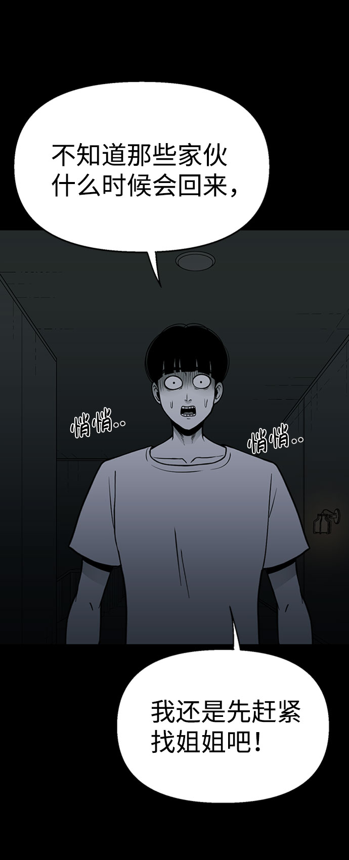 诡异山洞怪事漫画,第40话1图
