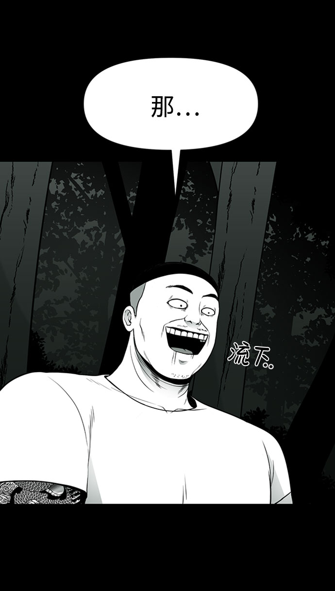 诡异山洞怪事漫画,第31话2图