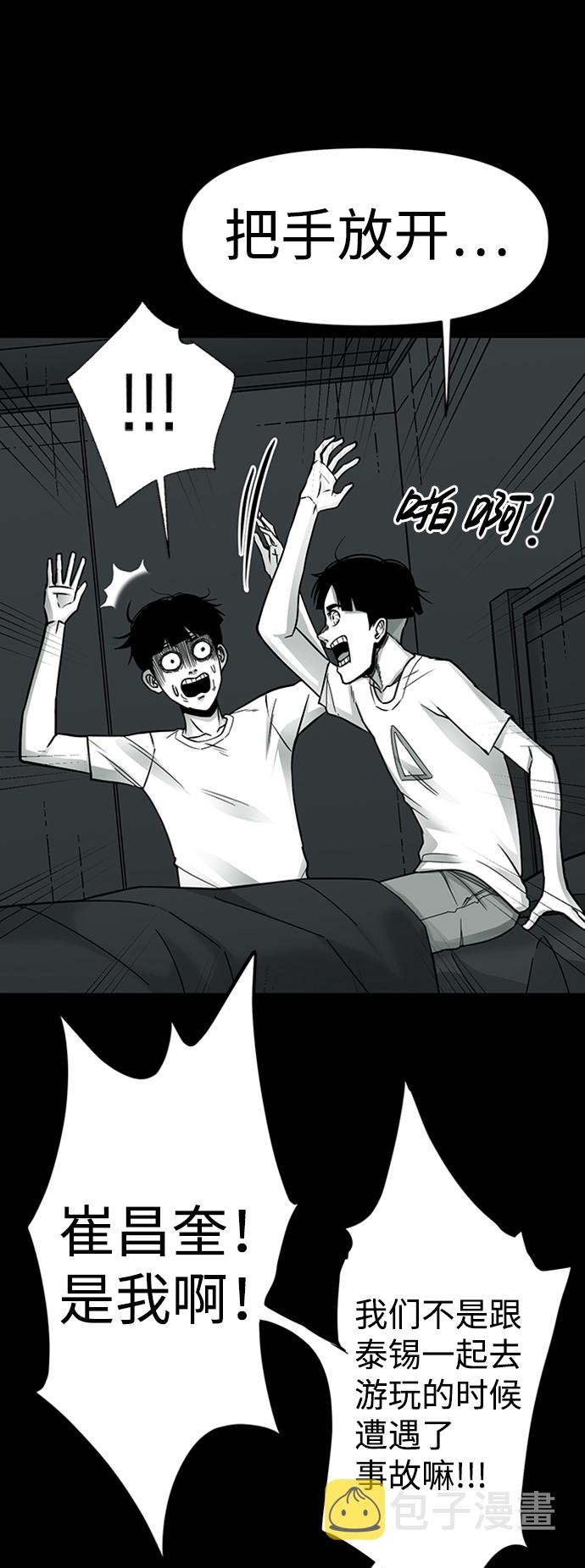 诡异山洞怪事漫画,第9话1图