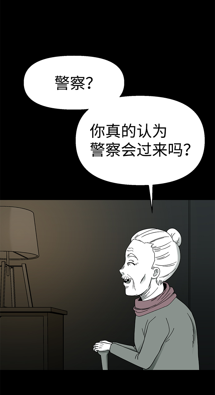 诡异山洞怪事漫画,第21话1图