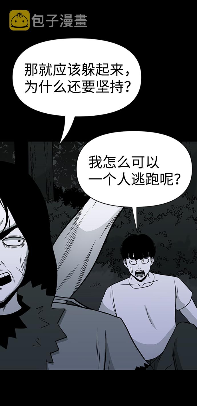 诡异山庄地图怎么玩漫画,第45话2图