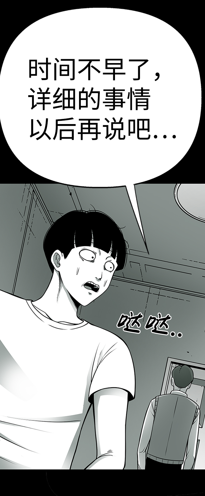 诡异山庄地图怎么玩漫画,第4话2图