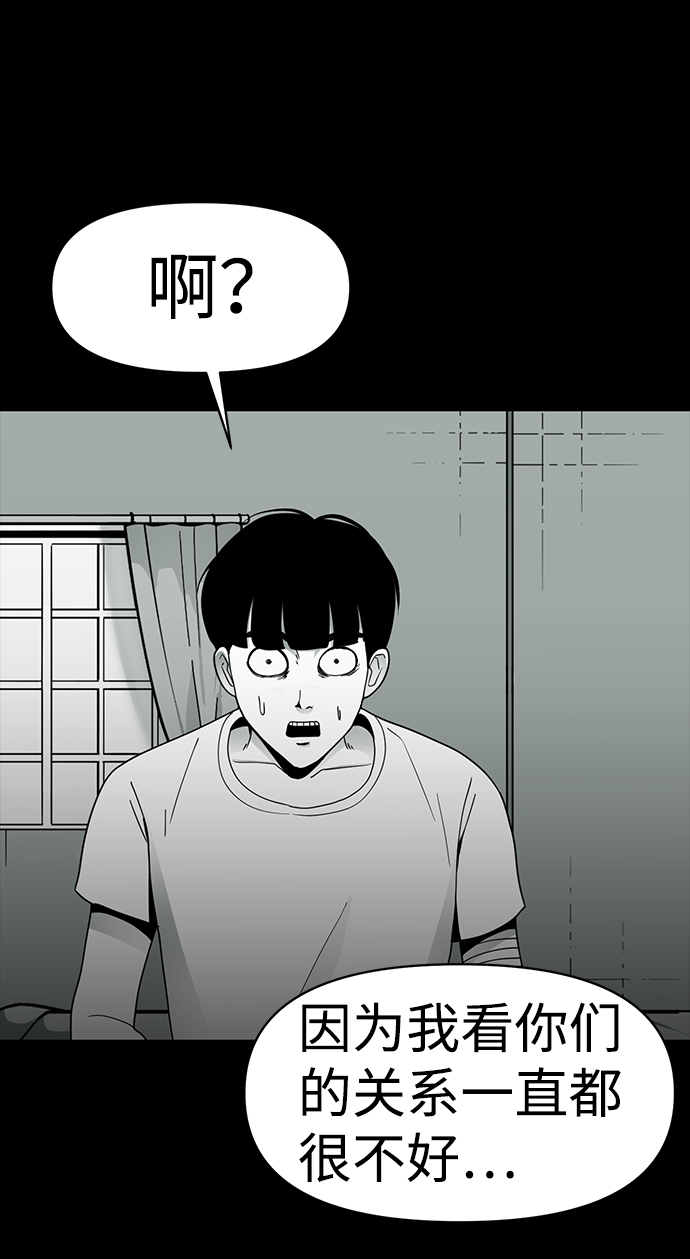 诡异山庄地图怎么玩漫画,第14话2图