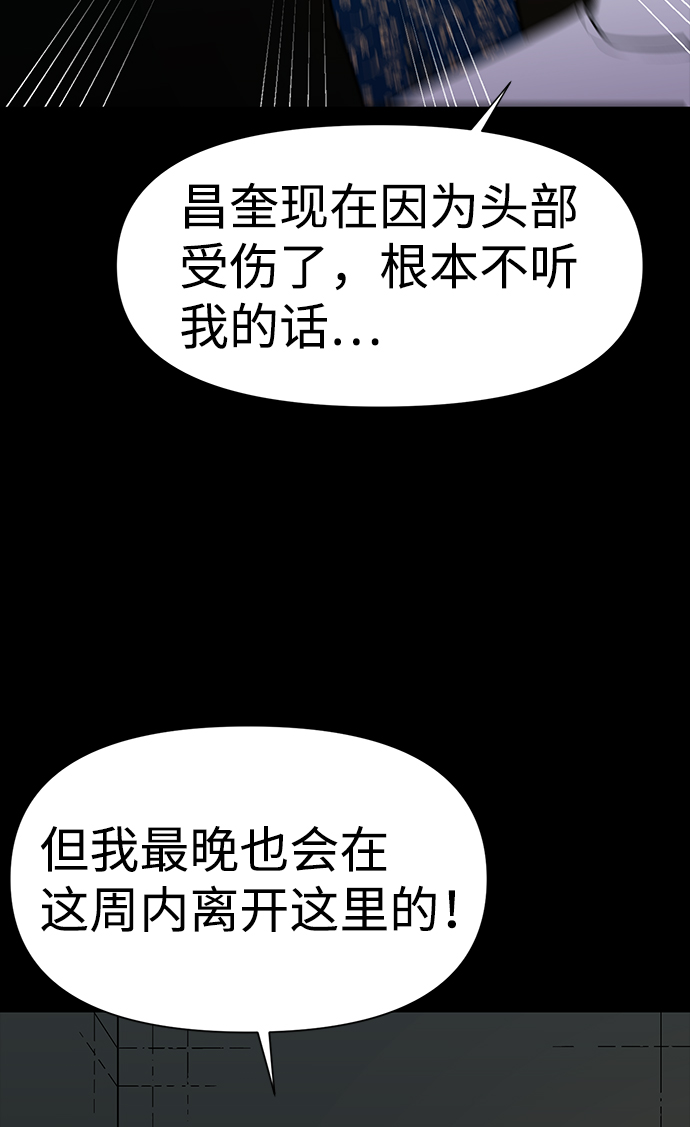 诡异山洞怪事漫画,第26话1图