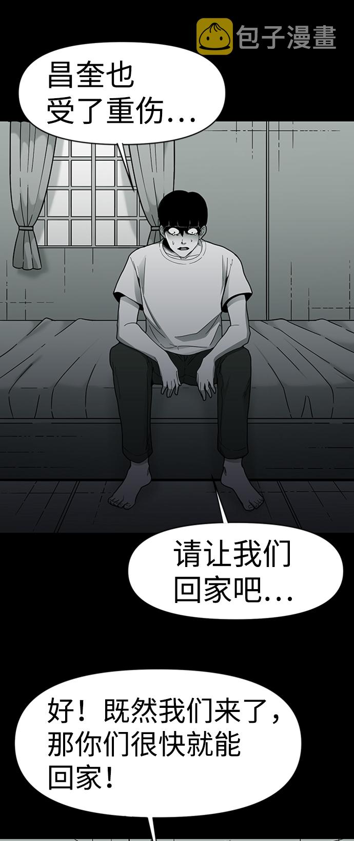 诡异山庄地图怎么玩漫画,第11话1图